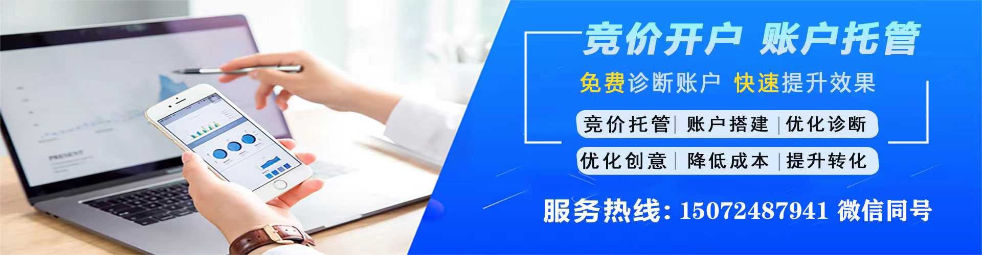 樟树竞价开户